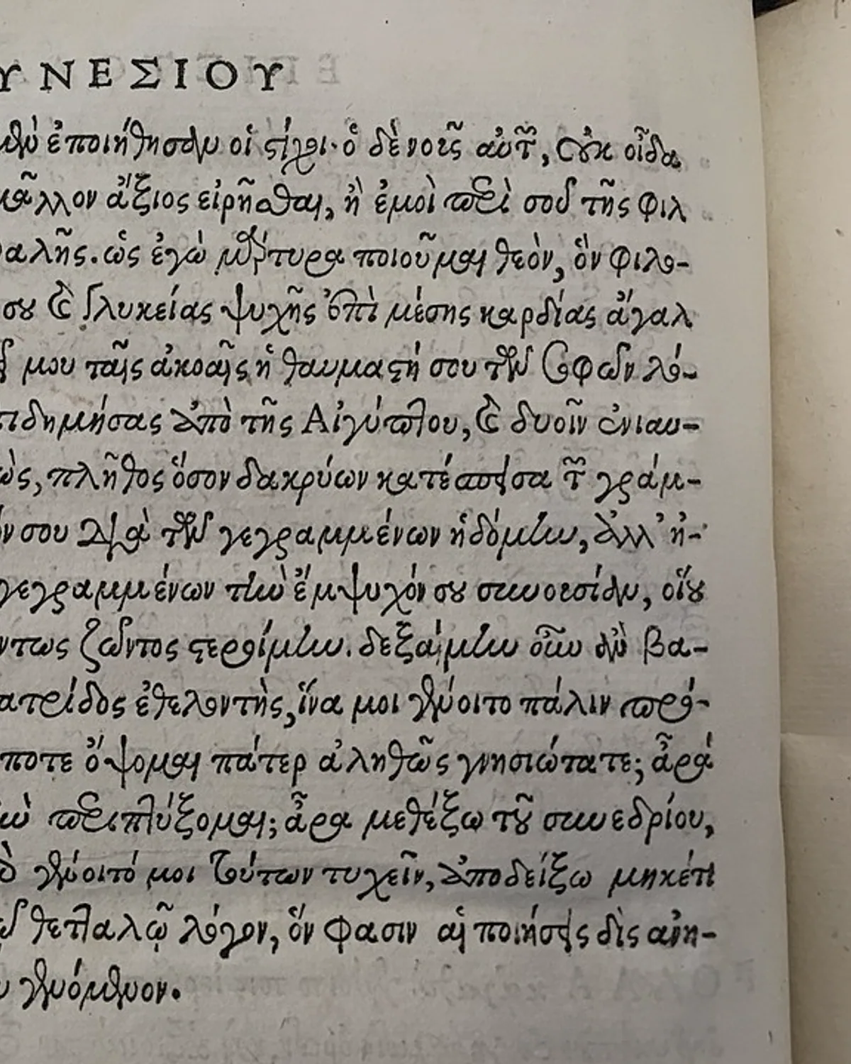 A surviving historical letter written by Synesius to Hypatia
